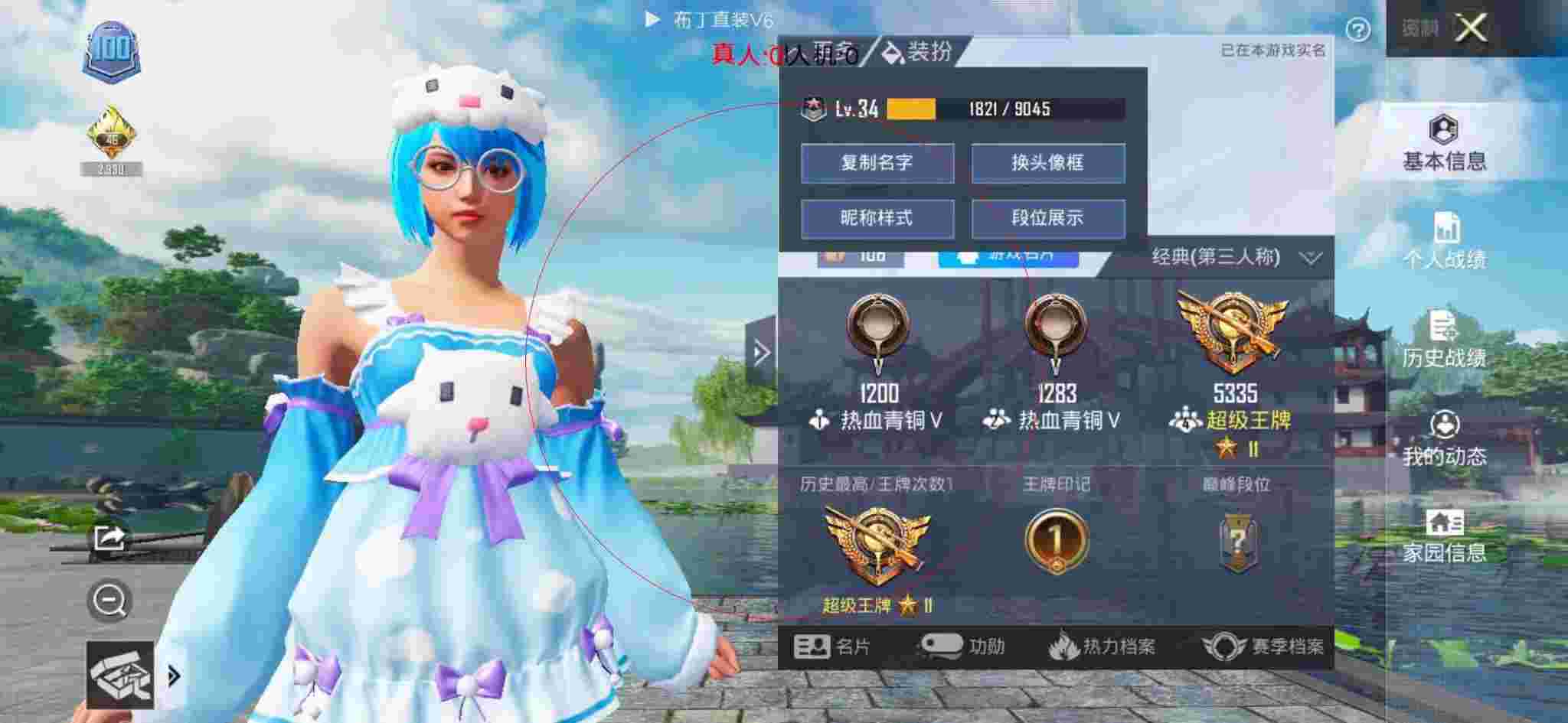 和平精英布丁直装透视 - 和平精英科技id辅助预览图
