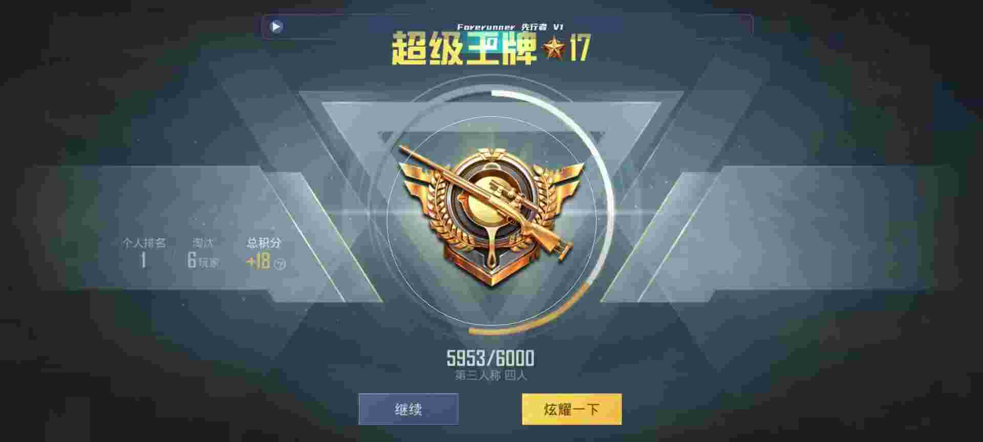 和平精英鸡腿辅助自瞄 - 和平精英科技id辅助预览图